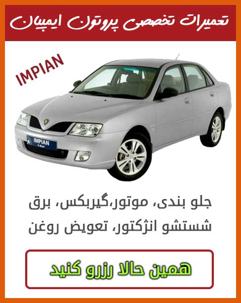 خانه پروتون