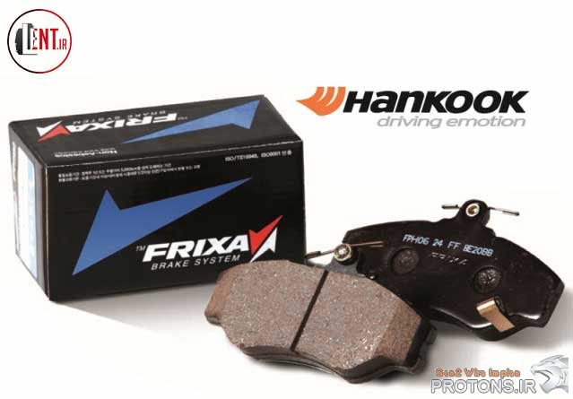 لنت ترمز جلو پروتون ویرا برند فریکسا لنت ترمز جلو پروتون ویرا برند فریکسا – Frixa